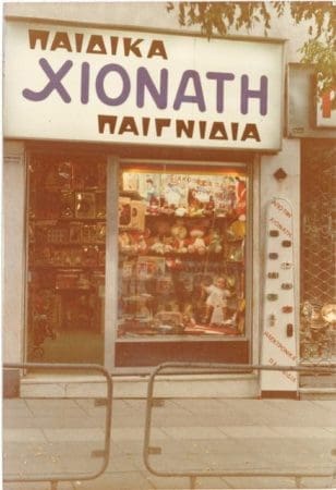 Παιχνιδάδικο Χιονάτη παιχνίδια Θεσσαλονίκη