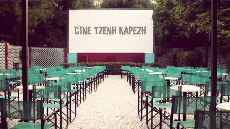 θερινός κινηματογράφος Τζένη Καρέζη